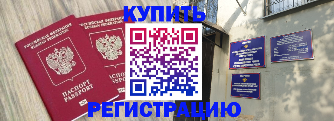 прописка паспорт в Магадане
